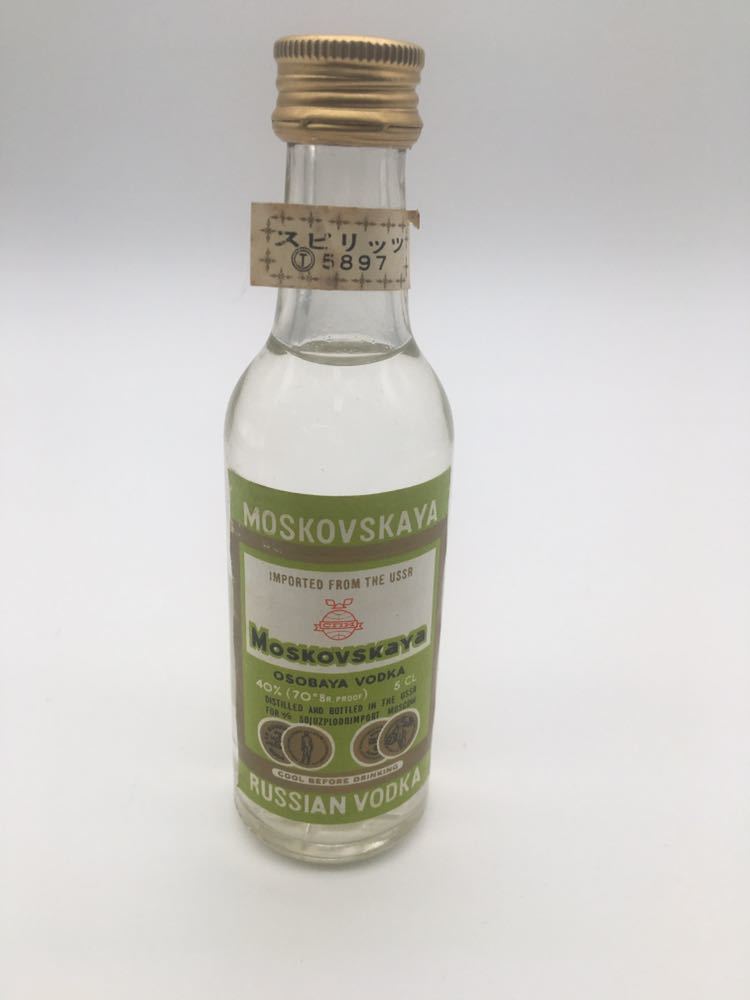 Moskovskaya Miniature – Confezione 20×50 ml – 40.0% vol.: vista principale